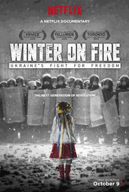 凛冬烈火