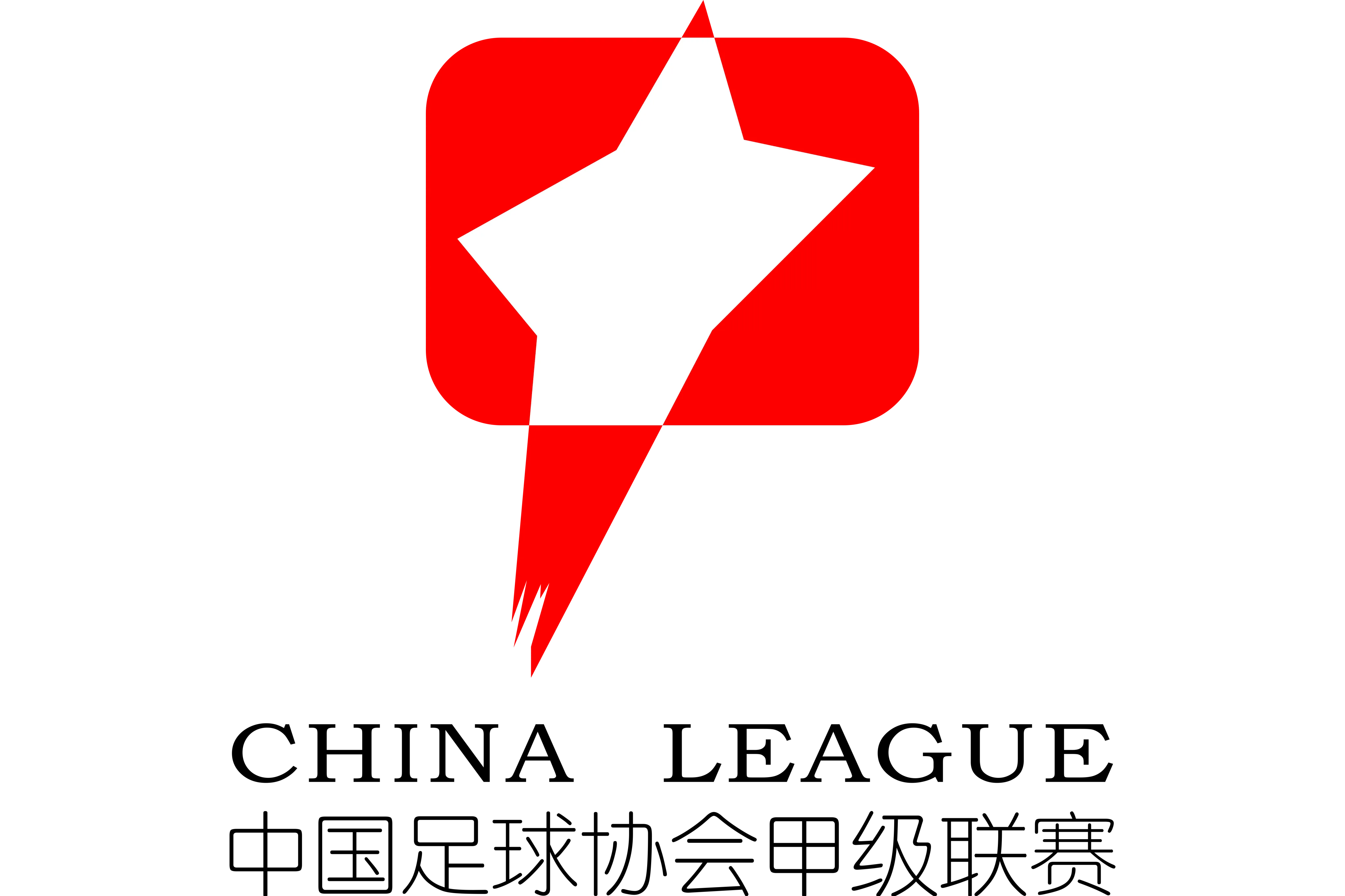 中甲 南京城市vs广州队20230528